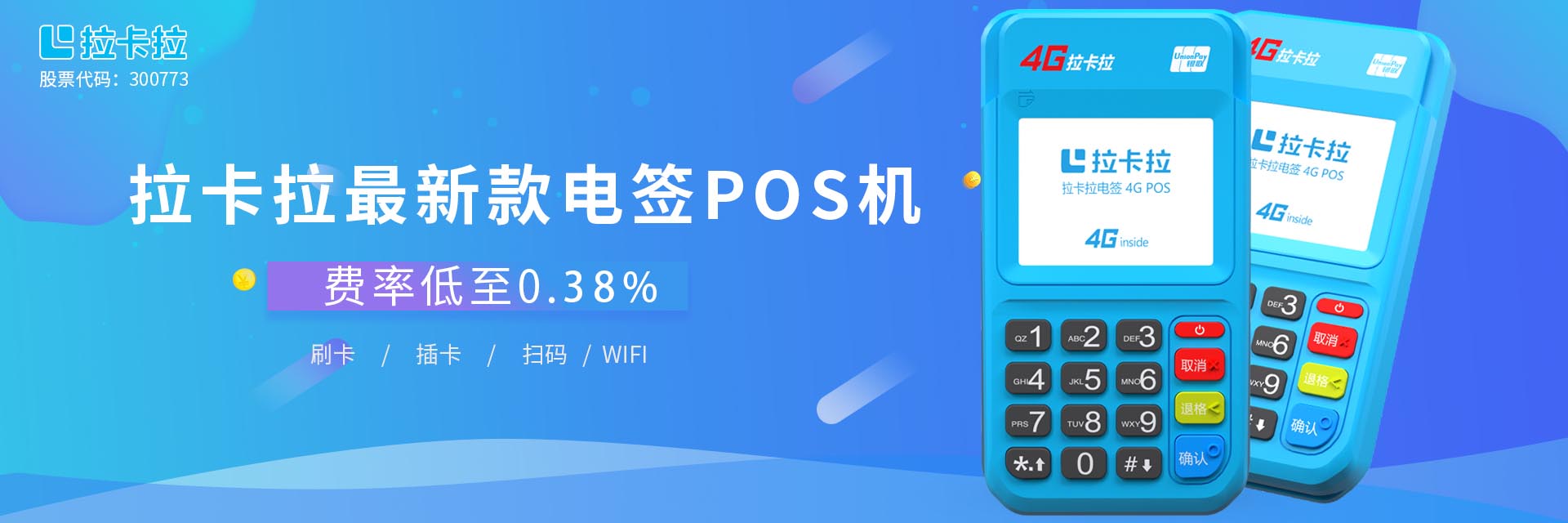 信用卡降额是否与pos机有关系？