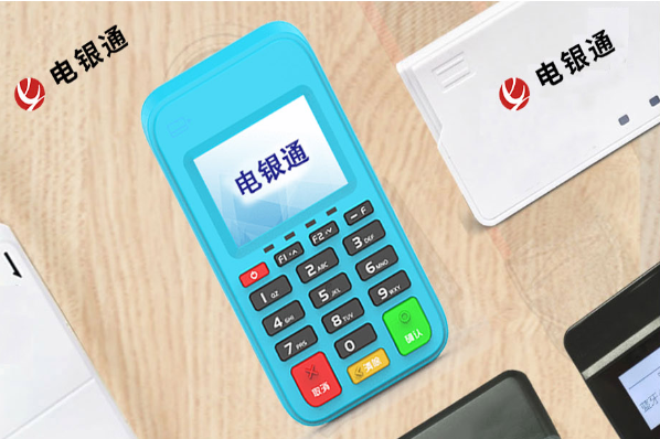 海科融通POS机的刷卡手续费涨了吗？