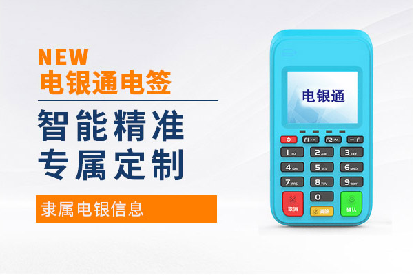 目前市场上的机器产品都不支持自主选择商户