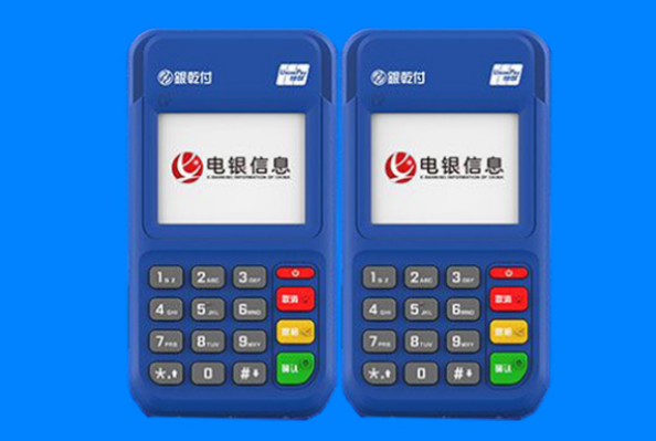 电银信息电签机器有哪些优缺点？