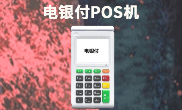 海南地区POS机用户售后服务网点