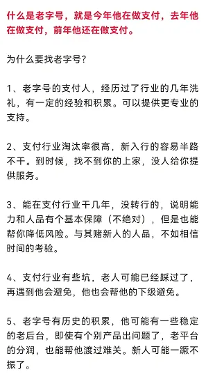 如何选择做支付.png